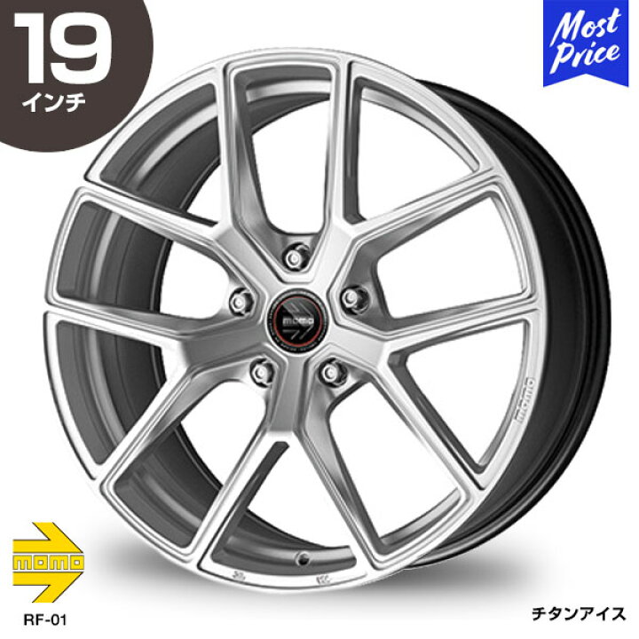 楽天市場】MOMO モモ RF-01 アールエフ ゼロワン 19インチ 11.0J 50 5 