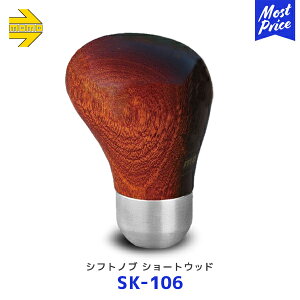 MOMO (����) �V�t�g�m�u SHORT WOOD �V���[�g�E�b�h �F�F�}�z�K�j�[�E�b�h(SK106) �ʐ^�E(�V���[�g�̕�) | �����V�t�g�m�u SHIFTKNOB ���A�[�Y �����W���p�� ���K�A���i SK-106