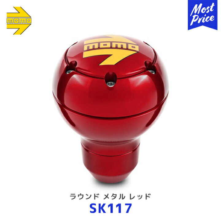 楽天市場】MOMO モモ シフトノブ ラウンドメタル レッド ROUND METAL 