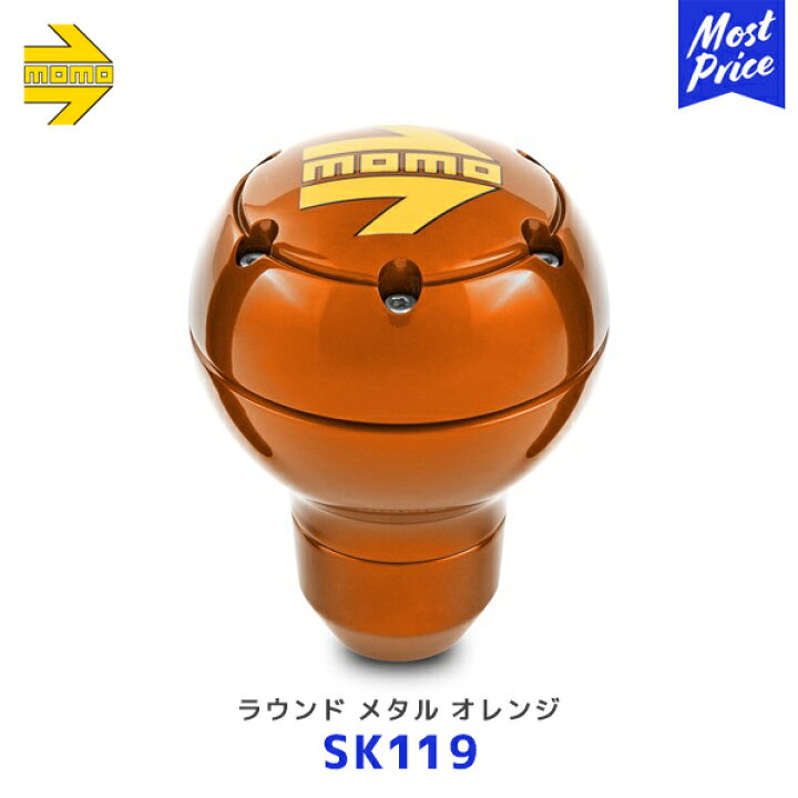 楽天市場】MOMO モモ シフトノブ ラウンドメタル オレンジ ROUND METAL 