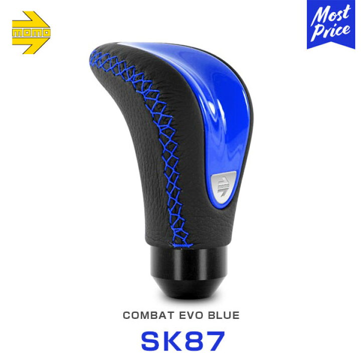 楽天市場】MOMO モモ シフトノブ コンバット EVO BLUE 【SK87 