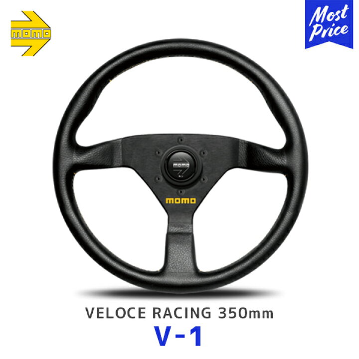 楽天市場】MOMO ステアリング VELOCE RACING ヴェローチェ レーシング 