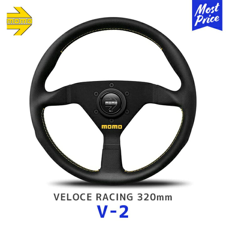 楽天市場】MOMO ステアリング VELOCE RACING ヴェローチェ レーシング 