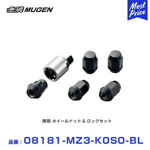MUGEN ���� �z�C�[���i�b�g&���b�N�Z�b�g �u���b�N �y08181-MZ3-K0S0-BL�z | MDA FS10 MDW CU10 MDR �V�r�b�N �C���T�C�g �I�f�b�Z�C �X�e�b�v���S�� �x�[�� CR-V