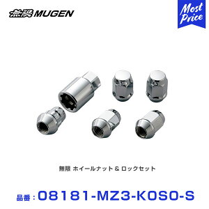 MUGEN  zC[ibg&bNZbg Vo[bL y08181-MZ3-K0S0-Sz | MDA FS10 MDW CU10 MDR VrbN CTCg IfbZC XebvS x[ CR-V