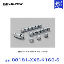 楽天市場】n-van 無限 ホイールナットの通販
