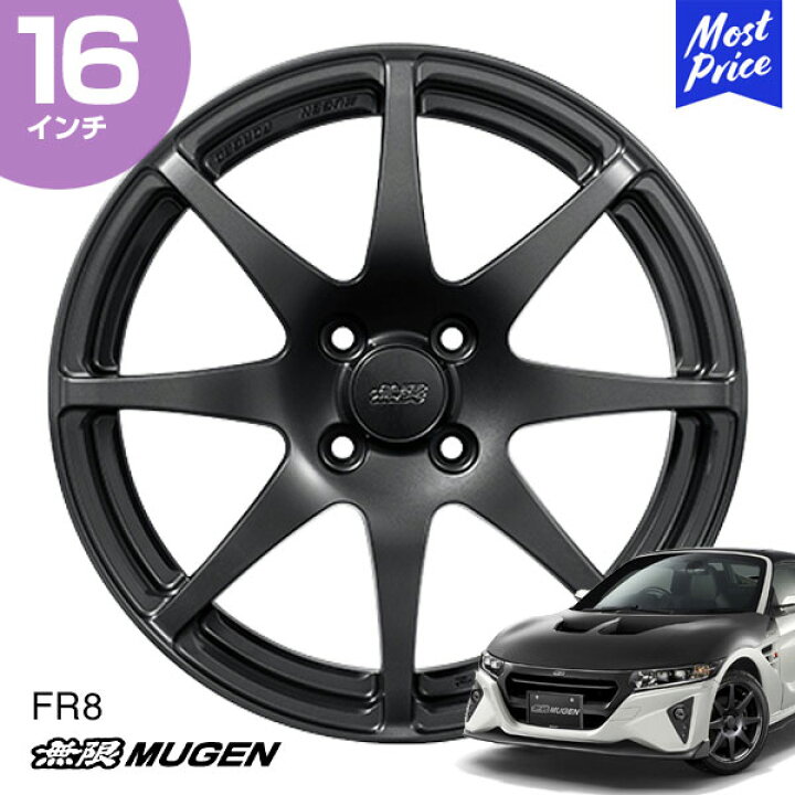 楽天市場】MUGEN 無限 ホイール FR8 S660 リア 16インチ 6.5J イン 