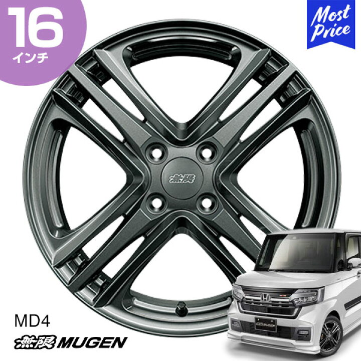 楽天市場】MUGEN 無限 ホイール MD4 N-BOX 16インチ 5.0J インセット45 