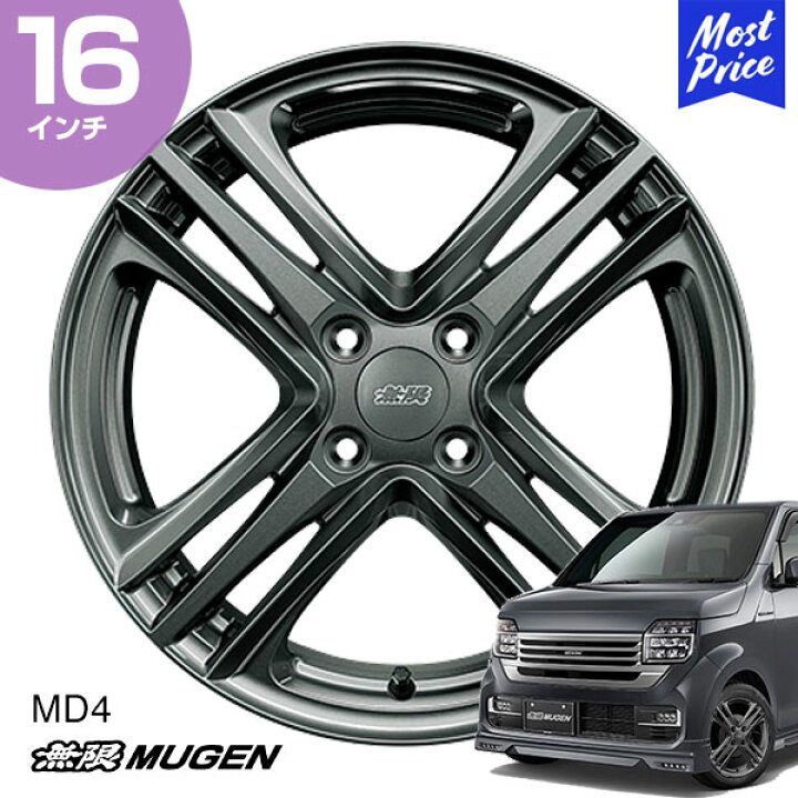 楽天市場】MUGEN 無限 ホイール MD4 N-WGN 16インチ 5.0J インセット 