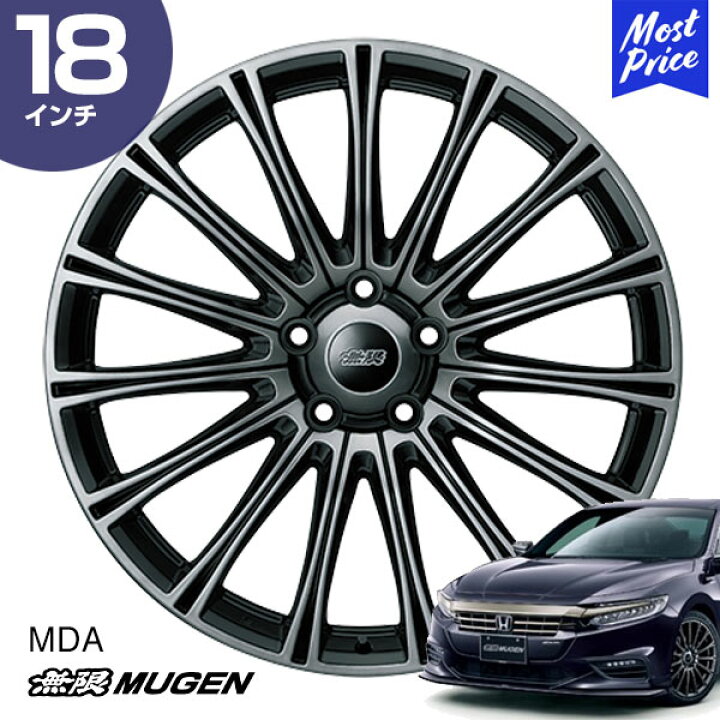 楽天市場】MUGEN 無限 ホイール MDA インサイト 18インチ 7.5J イン  