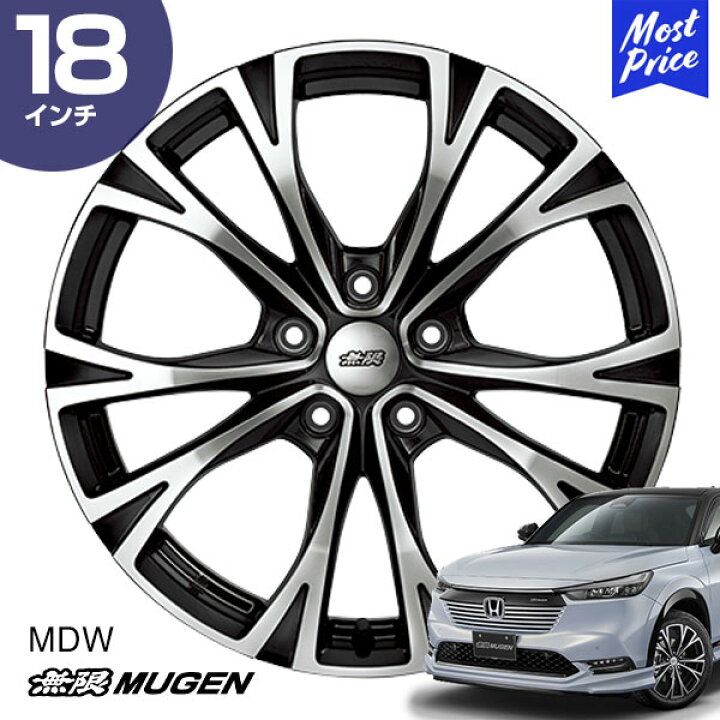 楽天市場】MUGEN 無限 ホイール MDW ベゼル 18インチ 7.5J インセット 