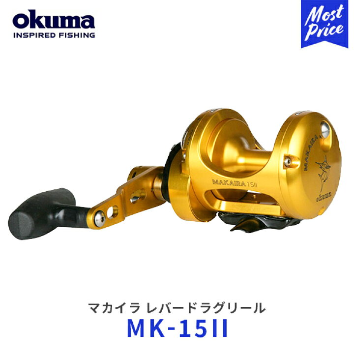 楽天市場】okuma マカイラ レバードラグリール ベイトリール【MK-15II 
