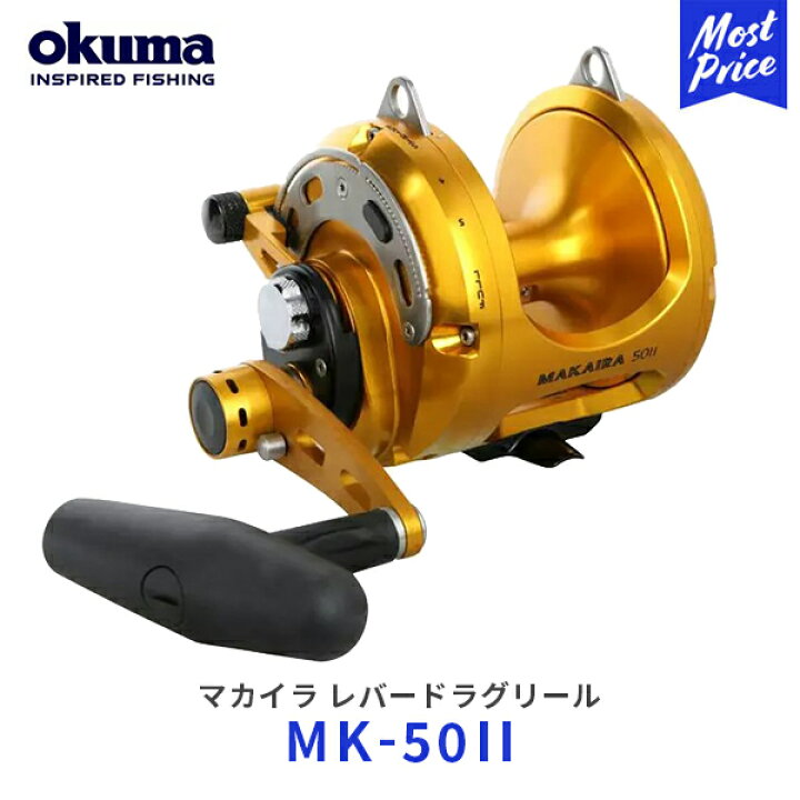楽天市場】okuma マカイラ レバードラグリール ベイトリール【MK-50II 