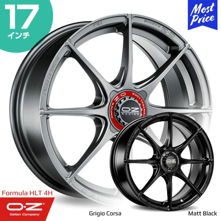 楽天市場】OZ Racing Formula-HLT オーゼットレーシング フォーミュラ 