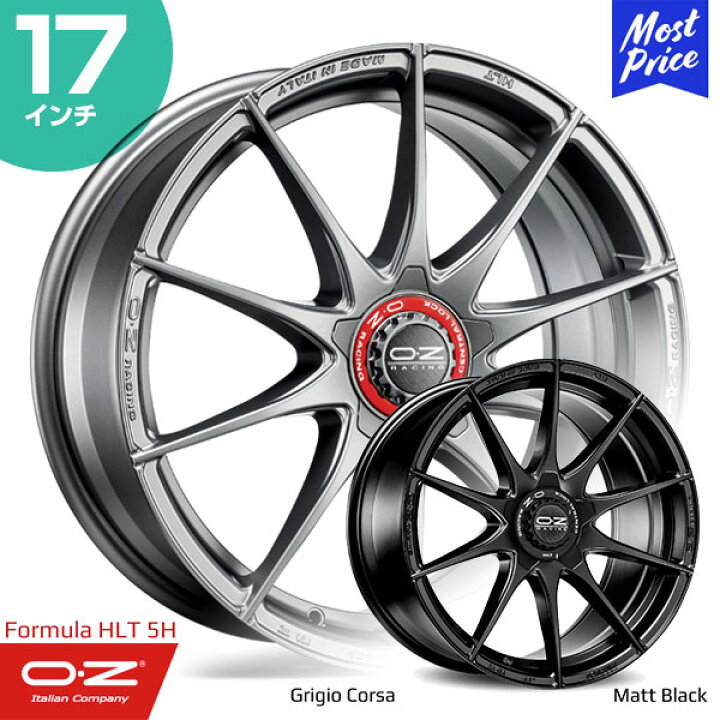 楽天市場】OZ Racing Formula-HLT オーゼットレーシング フォーミュラ 
