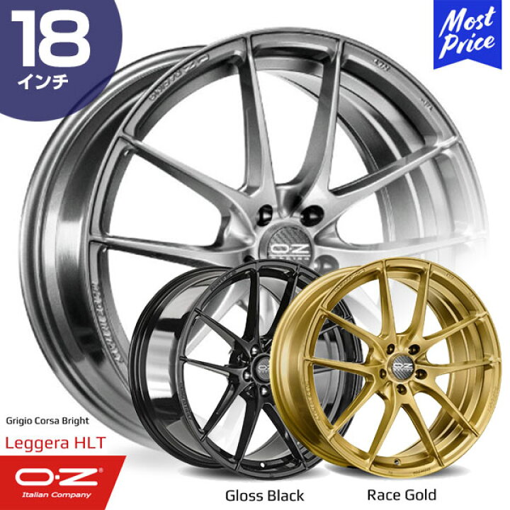 楽天市場】OZ Racing Leggera-HLT オーゼットレーシング レッジェーラ 