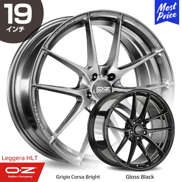 楽天市場】OZ Racing Leggera-HLT オーゼットレーシング レッジェーラ 