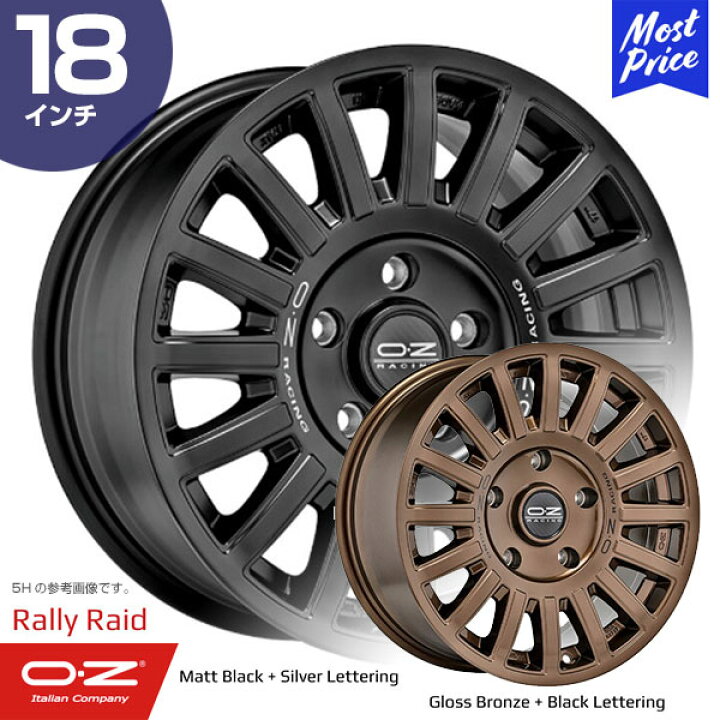 楽天市場】OZ Racing Rally Raid オーゼットレーシング ラリーレイド 