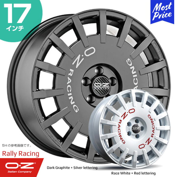 楽天市場】OZ Racing Rally Racing オーゼットレーシング ラリー  