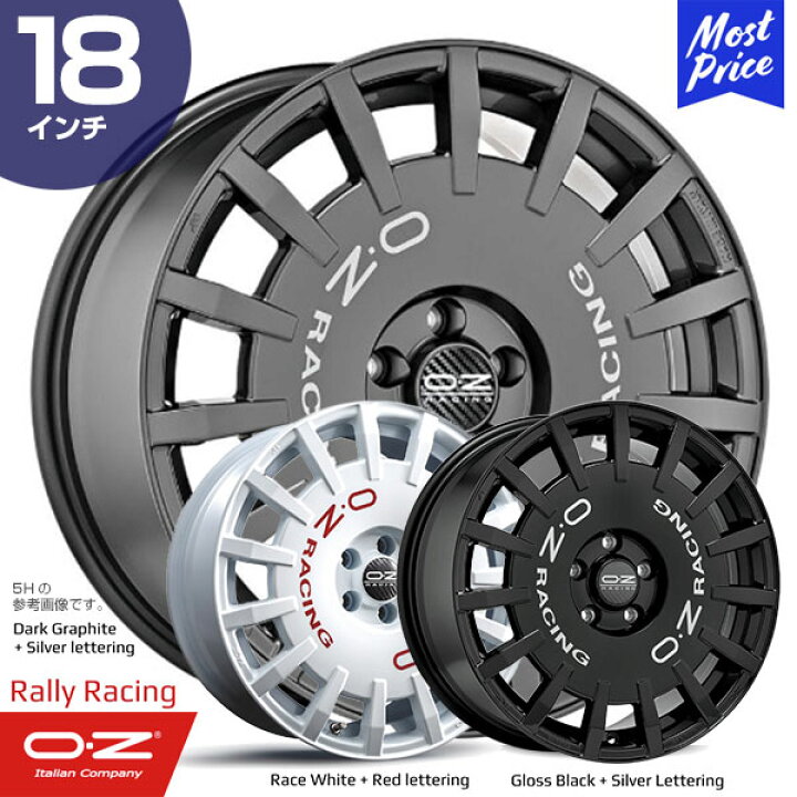 楽天市場】OZ Racing Rally Racing オーゼットレーシング ラリー 