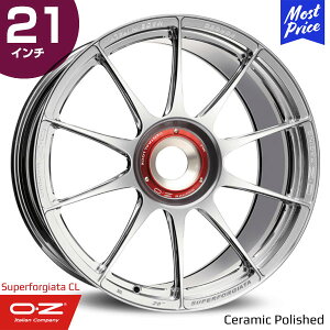 OZ Atelier Forged オーゼット アテリア フォージド スーパーフォージアータ センターロック 21インチ 12.5J 48 CL セラミックポリッシュ ホイール1本 | 鍛造1ピース レーシング イタリア 欧州車 輸入