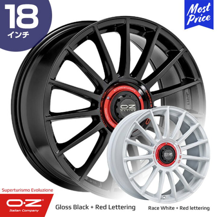 楽天市場】OZ Racing オーゼットレーシング スーパーツーリズモ エヴォ 