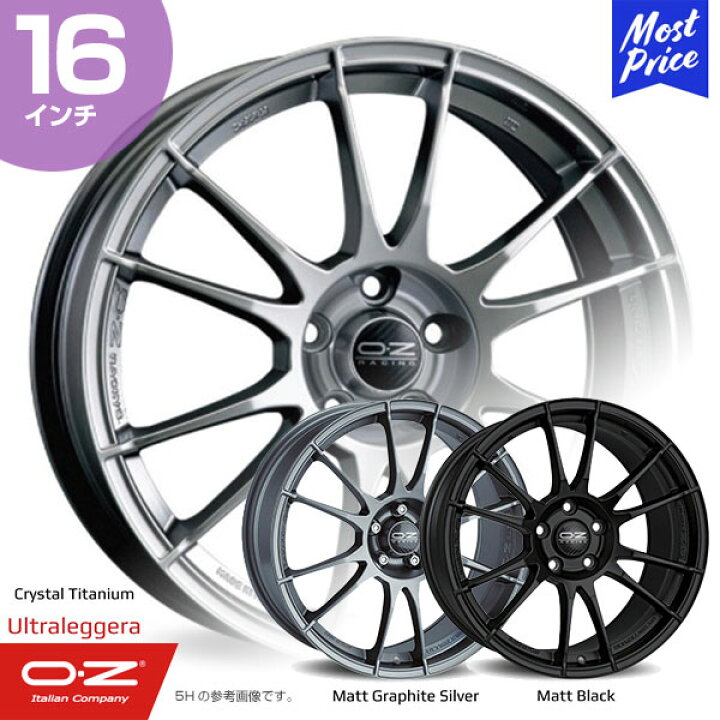 楽天市場】OZ Racing Ultraleggera オーゼットレーシング ウルトラ  