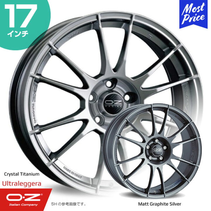 楽天市場】OZ Racing Ultraleggera オーゼットレーシング ウルトラ 