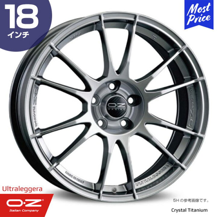 楽天市場】OZ Racing Ultraleggera オーゼットレーシング ウルトラ 