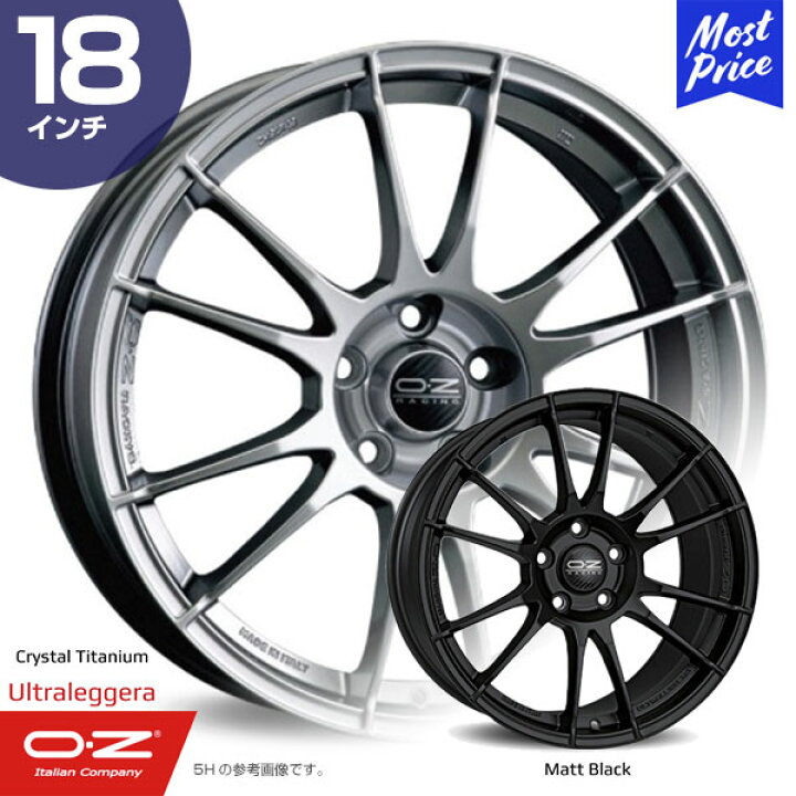 楽天市場】OZ Racing Ultraleggera オーゼットレーシング ウルトラ  