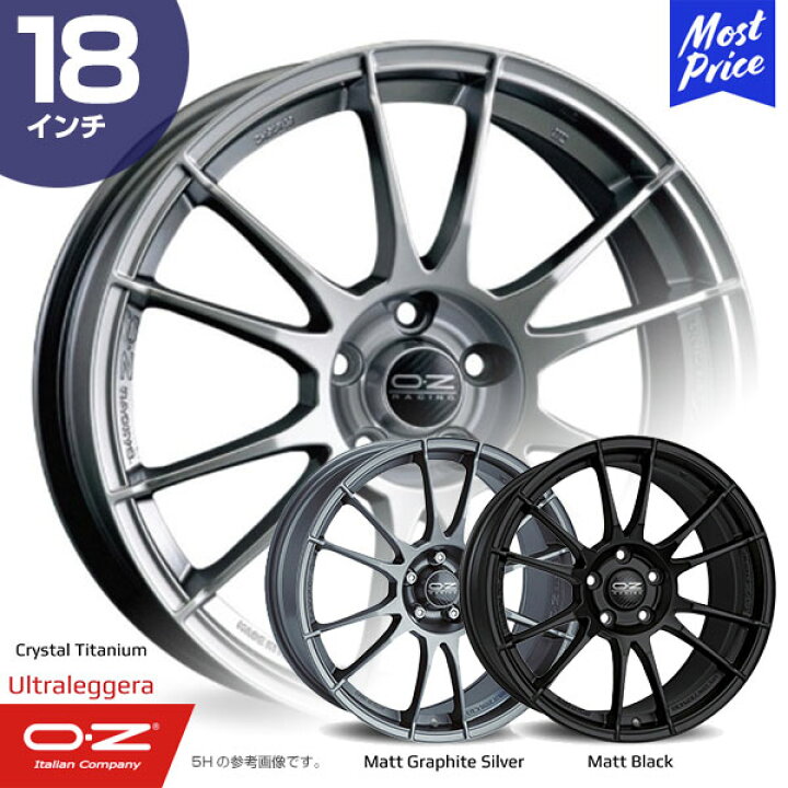楽天市場】OZ Racing Ultraleggera オーゼットレーシング ウルトラ 