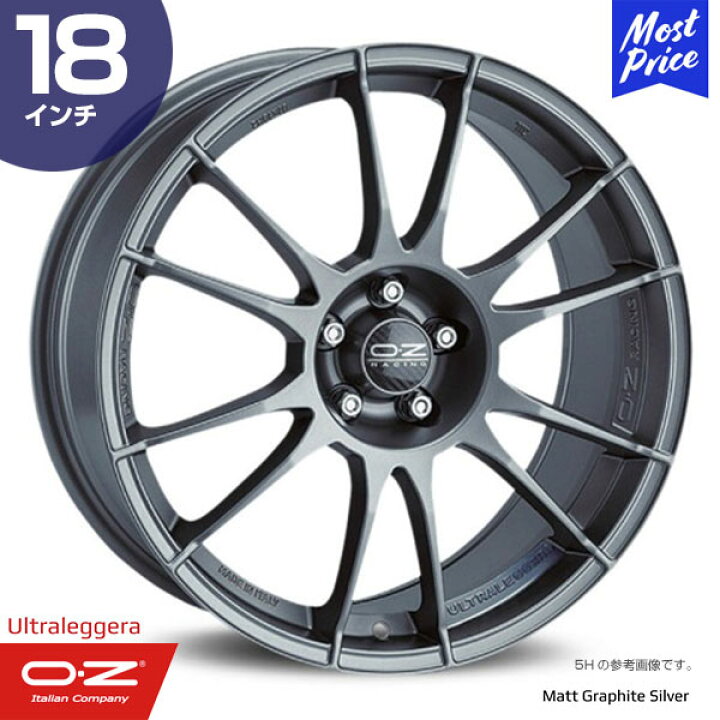 楽天市場】OZ Racing Ultraleggera オーゼットレーシング ウルトラ 