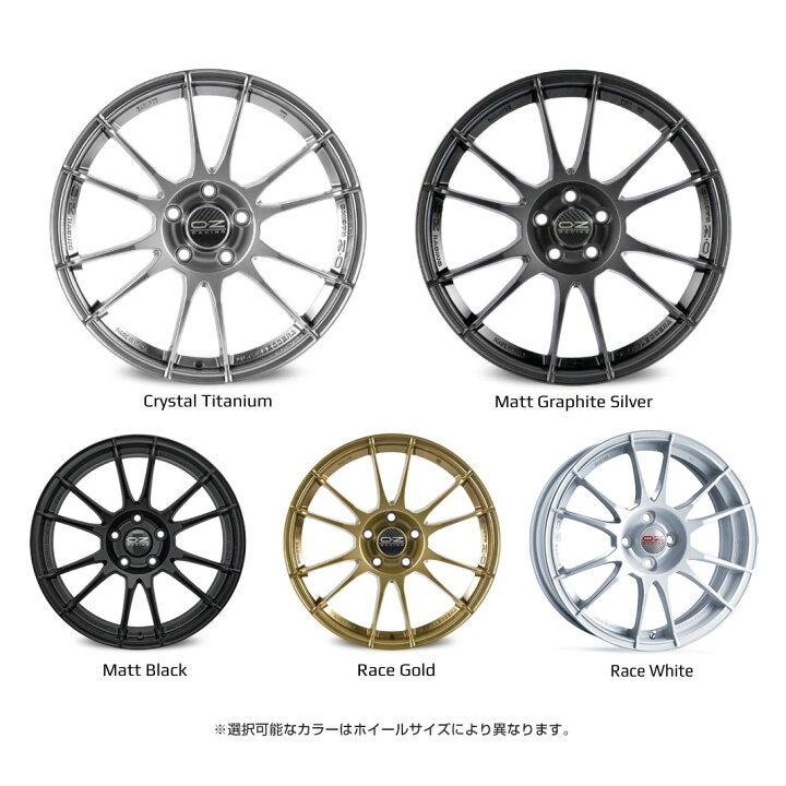 楽天市場】OZ Racing Ultraleggera オーゼットレーシング ウルトラ 