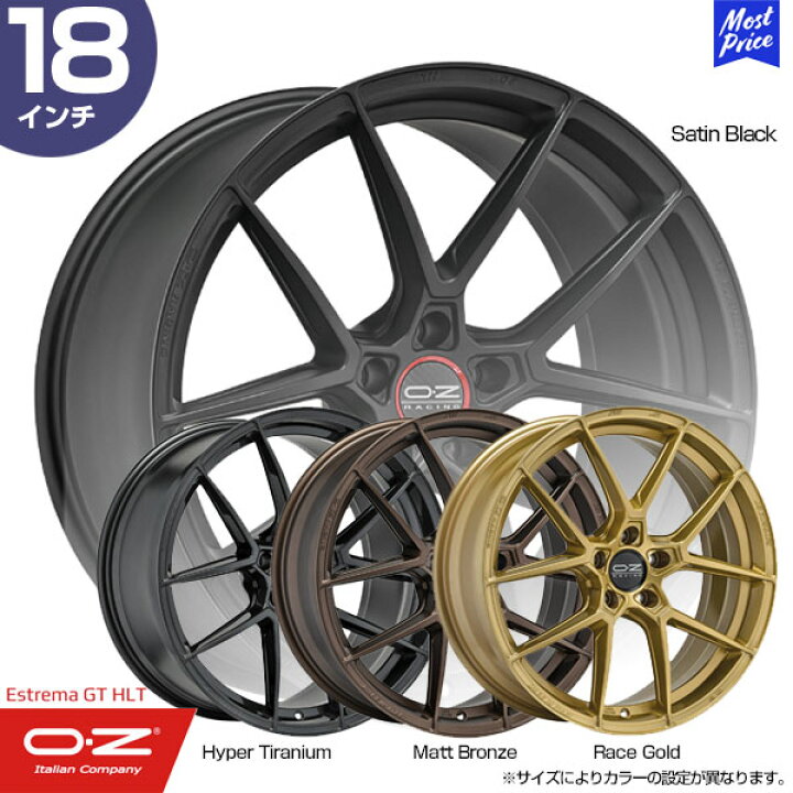 楽天市場】OZ Racing Estrema GT HLT オーゼット エストレマGT-HLT 18  
