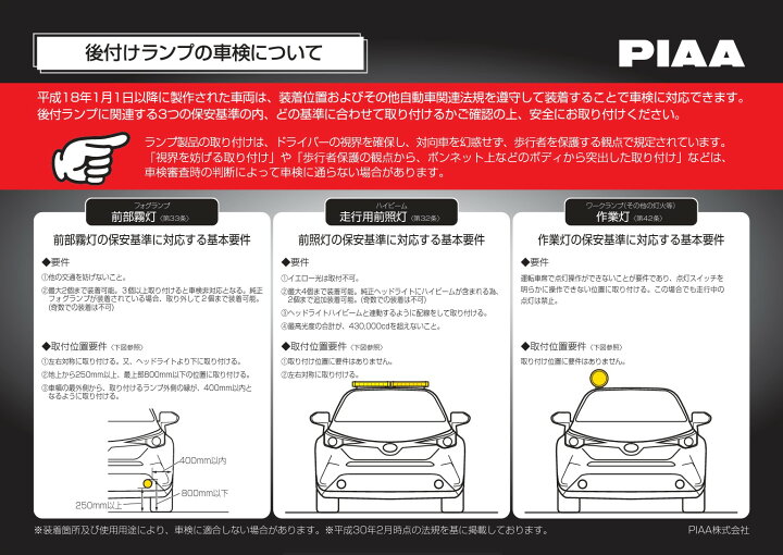 楽天市場】PIAA ピア LEDライトバー RF6 海外モデル【DKRF65X】| LED 