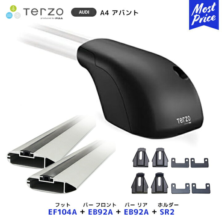楽天市場】TERZO ルーフキャリア取付 セット AUDI A4アバント フット 
