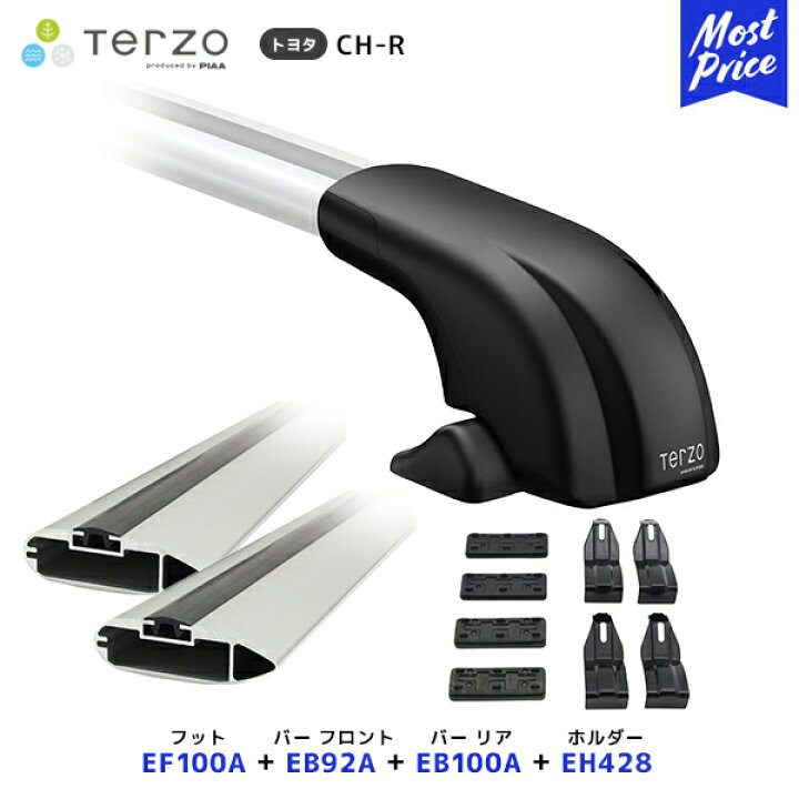 楽天市場】TERZO ルーフキャリア取付 セット CH-R フット【EF100A 