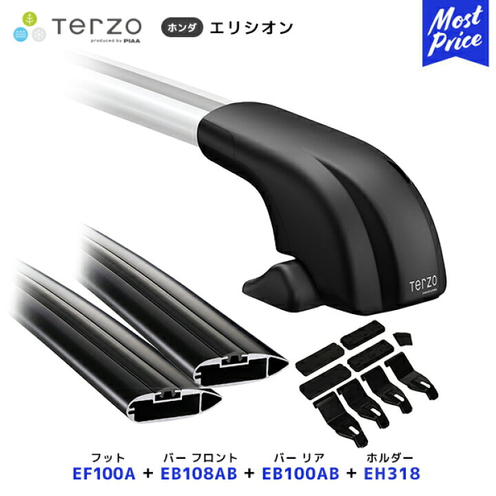 楽天市場】TERZO ルーフキャリア取付 セット エリシオン フット 