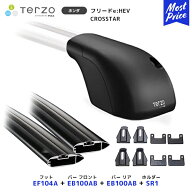 TERZO ルーフキャリア取付 セット フリードe:HEV フット【EF104A】フロントバー【EB100AB】リアバー【EB1…