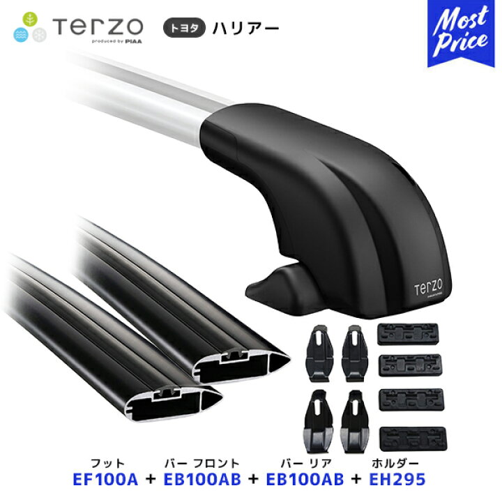 楽天市場】TERZO ルーフキャリア取付 セット ハリアー フット【EF100A 