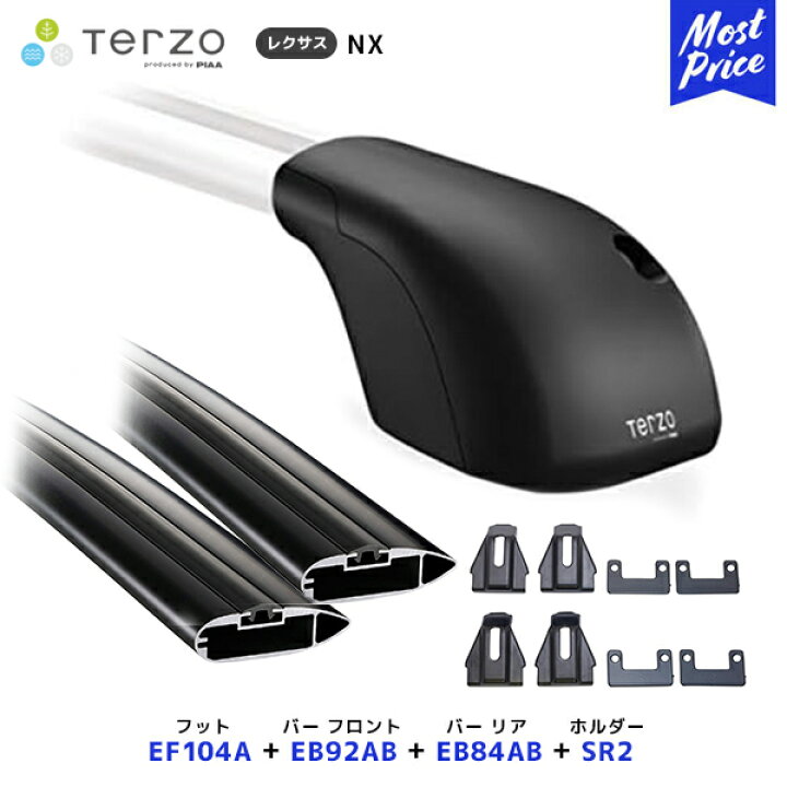 楽天市場】TERZO ルーフキャリア取付 セット レクサスNX フット 