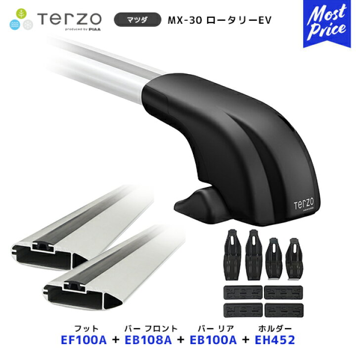 楽天市場】TERZO ルーフキャリア取付 セット MX-30 ロータリーEV 
