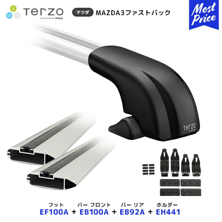 楽天市場】TERZO ルーフキャリア取付 セット マツダ3 ファストバック 