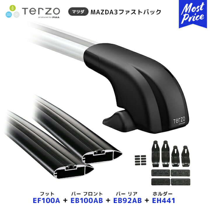 楽天市場】TERZO ルーフキャリア取付 セット マツダ3 ファストバック 