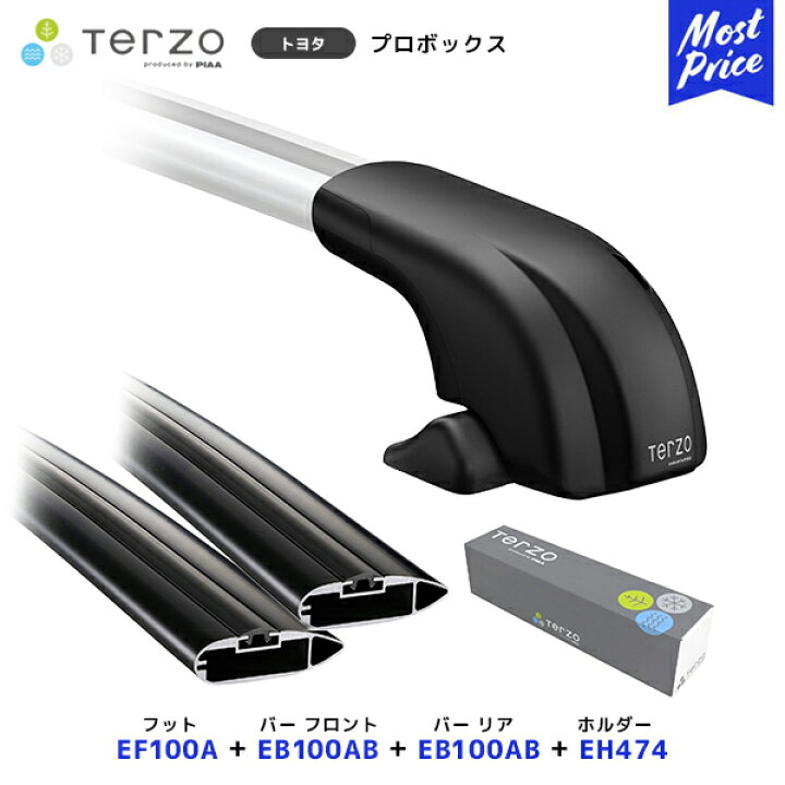 楽天市場】TERZO ルーフキャリア取付 セット プロボックス フット 