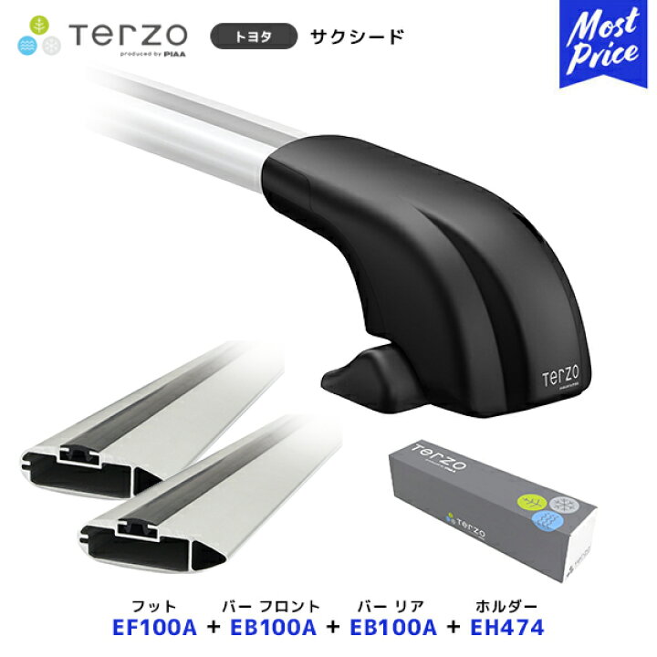 楽天市場】TERZO ルーフキャリア取付 セット サクシード フット 
