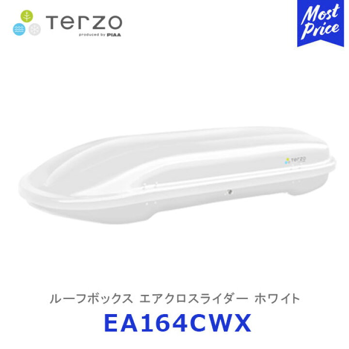 楽天市場】TERZO ルーフボックス AERO CROSS LYDER 185 エアロクロス 