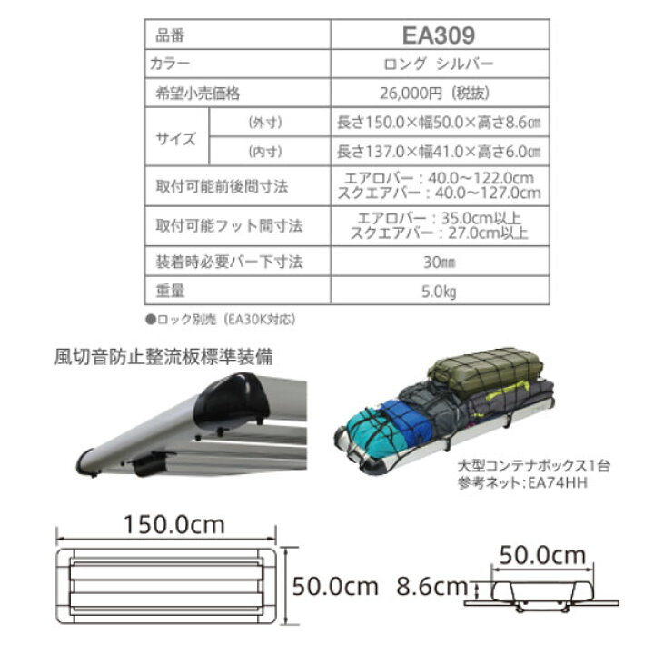 楽天市場】【条件付き送料無料】TERZO ROOF RACK WIDE LONG ルーフ 
