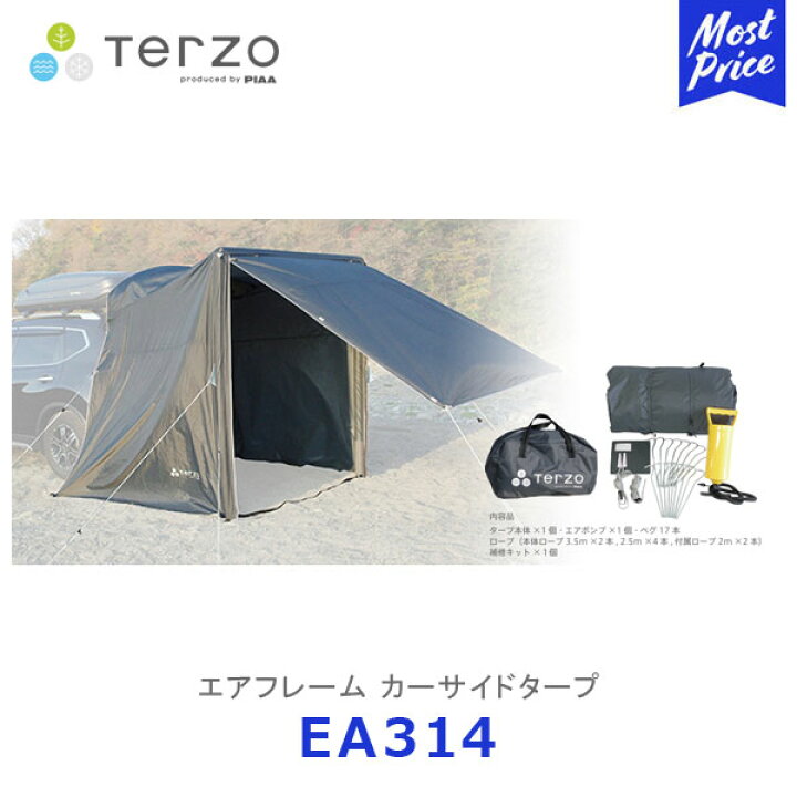 楽天市場】TERZO エアフレームカーサイドタープ Air Frame Car Side 