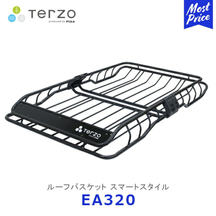 PIAA TERZO ルーフバスケット スマートスタイル ロング EA320 ブラック EA320 TERZO テルッツオ テルッツォ ルーフバスケットStyleシリーズ Smart Style スマートスタイル ルーフラック ロング  (沖縄・離島 配送不可) 送料無料TERZOテルッツォルーフラックスマートスタイルレギュラーEA319 Terzoルーフバスケットタフスタイル